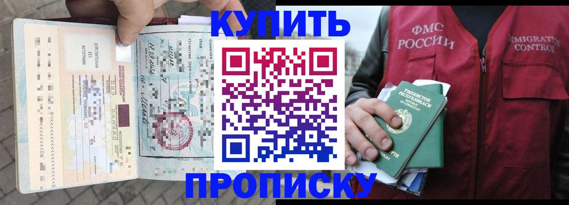 временная регистрация поиск в Заречном