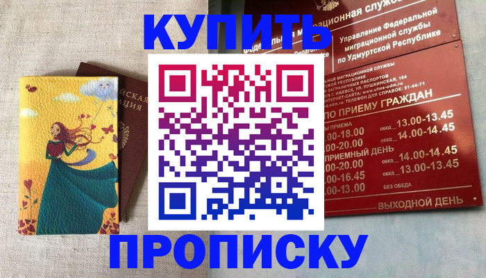 миграционный учет в Заречном