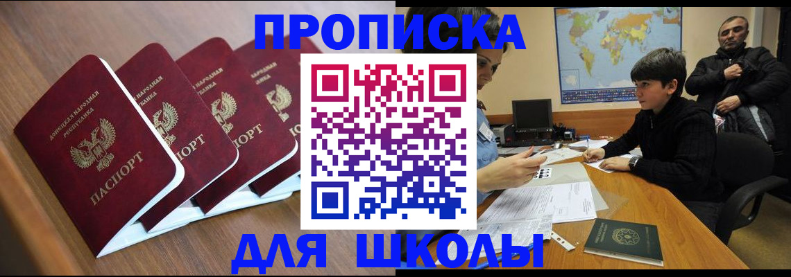 временная регистрация в Заречном